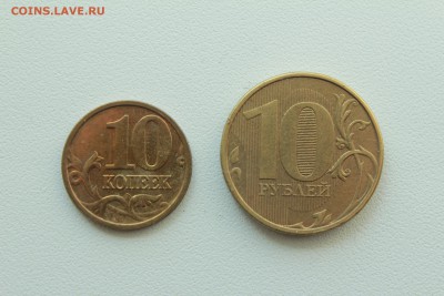 Россия 10 копеек и 10 рублей поворот 23.04_ 22:00 - IMG_2860.JPG