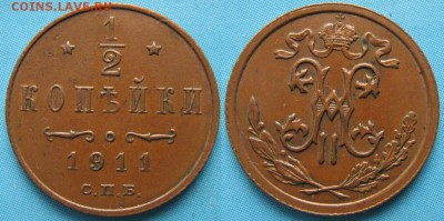 2 копейки 1911 спб: до 25-04-16 в 22:00 - Россия пол копейки 1911 спб    161-17-2747-1