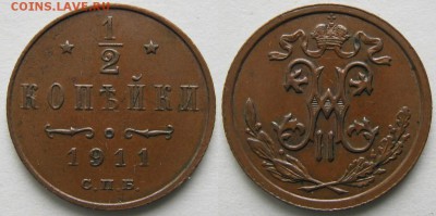 2 копейки 1911 спб: до 25-04-16 в 22:00 - Россия пол копейки 1911 спб    161-17-2747