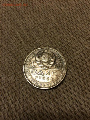 1 рубль 1924 - n4hmBbIX3og
