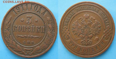 3 копейки 1911 спб: до 25-04-16 в 22:00 - Россия 3 копейки 1911 спб     157-13-1751