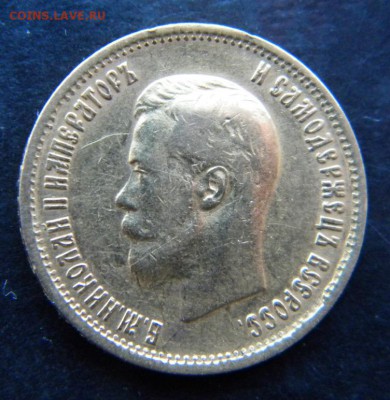 10 рублей 1899 год ФЗ-__ до 19.04. 22-00 - 066.JPG