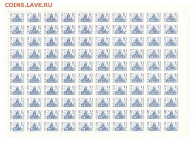 Почтовые марки РФ 1992. Стандартный выпуск 10р. Лист 100 шт. - 1992-10р. ст. № 19 I  (1)