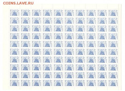 Почтовые марки РФ 1992. Стандартный выпуск 2р. Лист 100 шт. - 1992-2р. ст. № 14 I  (1)
