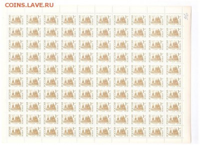 Почтовые марки РФ 1992. Стандартный выпуск 1р. Лист 100 шт. - 1992-1р. ст. № 32 I  (1)