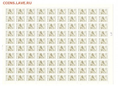 Почтовые марки РФ 1992. Стандартный выпуск 1,5р Лист 100 шт. - 1992-1,5р. ст. № 33 I  (1)