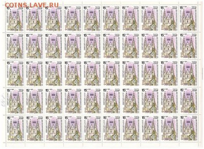 Почтовые марки СССР 1990. № 6164 по Загорскому. Лист 50 шт. - 1990 - 15к. №6164 (1)