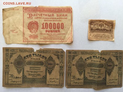 1р,3р,5р 1900гг и региональные на оценкку. - 1