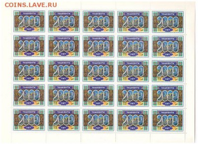 Почтовые марки СССР 1983. №5306 по Загорскому. Лист 25 шт. - 1983 - 4к. - №5306 (1)