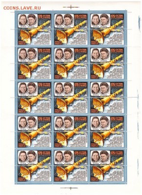 Почтовые марки СССР 1979. № 4939, 4940 по Загорскому. Лист - 1979 - 15к. №4939, 4940 (1)