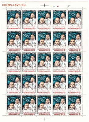 Почтовые марки СССР 1979. № 4904 по Загорскому. Лист 25 шт. - 1979 - 4к. №4904 (1)