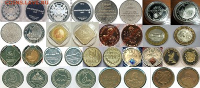 Куплю юбилейные,памятные медали и жетоны СПМД,ММД,ЛМД,Гознак - Подборка 2,2