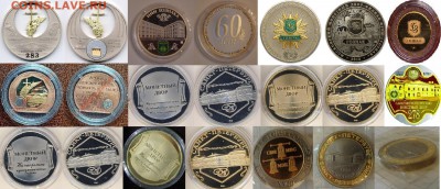 Куплю юбилейные,памятные медали и жетоны СПМД,ММД,ЛМД,Гознак - Подборка 1.1