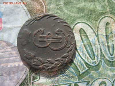 Деньга 1770г.км.Сибирская.до23.04. - IMG_0733.JPG