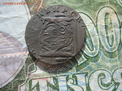 Деньга 1770г.км.Сибирская.до23.04. - IMG_0731.JPG