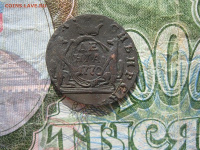 Деньга 1770г.км.Сибирская.до23.04. - IMG_0730.JPG