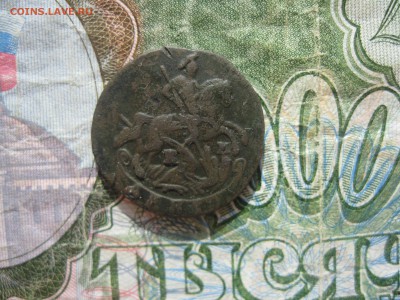 Деньга 1791г.км.до23.04. - IMG_0725.JPG