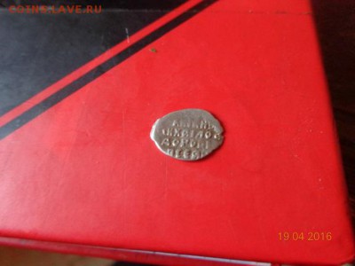 Новгородская копейка ГК 644 ? - DSC00864.JPG