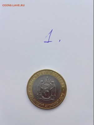 10 рублей  ЯНАО-12000 руб. - Q4jU0YPuQ9M