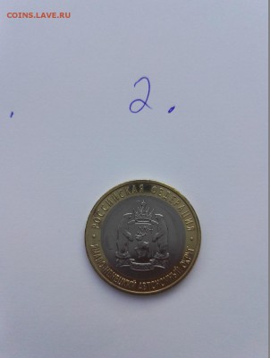 10 рублей  ЯНАО-12000 руб. - cu27sklzAcI