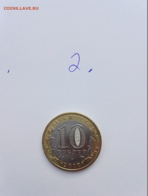 10 рублей  ЯНАО-12000 руб. - 8Jfq5kh1uhE