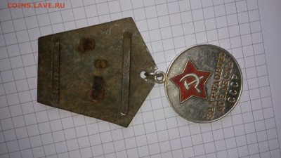 Медаль За трудовую доблесть СССР без номера - DSC_0022.JPG