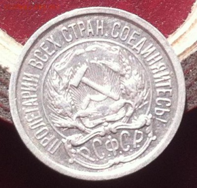 10 копеек 1921 - ав10_1921