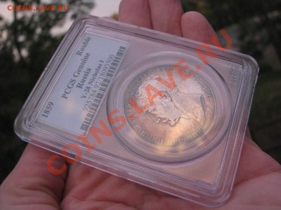 Рубль 1859 г. Открытие памятника Николаю I."Конь" до 4.11. - IMG_7657.JPG