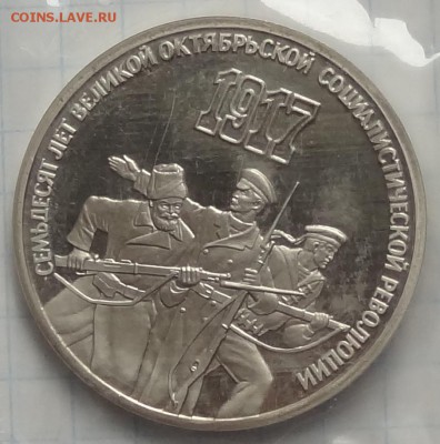 Набор 70 лет ВОСР 1,2,5 руб. пруф в родн до 19.04.16 в 22.00 - 3 руб ав