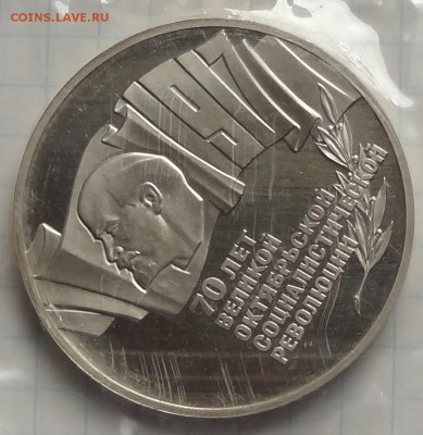 Набор 70 лет ВОСР 1,2,5 руб. пруф в родн до 19.04.16 в 22.00 - 5 руб ав