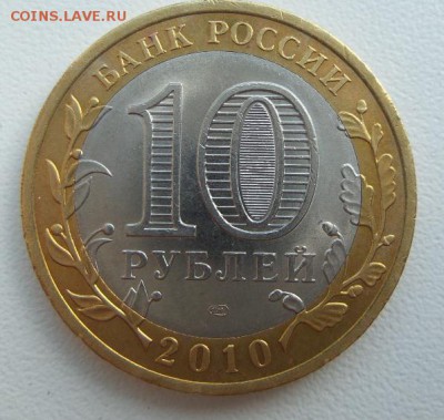 10 р. ЧЕЧНЯ 2010г аук до 21.04.16г. есть БЛИЦ (1) - 1