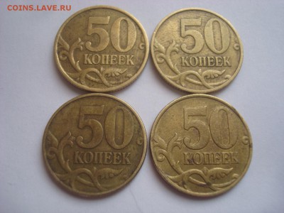 50коп. 2002 СП хорошая. И др. Оценка. - DSC00339.JPG