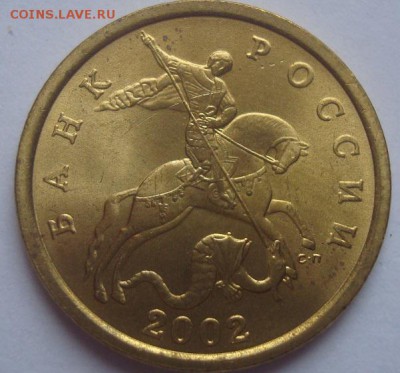 50коп. 2002 СП хорошая. И др. Оценка. - DSC00334.JPG