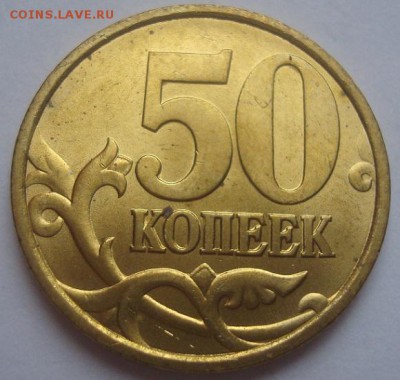50коп. 2002 СП хорошая. И др. Оценка. - DSC00333.JPG