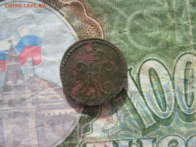 4 копейки 1841г.см.до20.04. - IMG_0736.JPG
