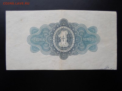 Один червонец 1926г., 4-й выпуск, до 21.04 в 22-00(МСК) - SAM_4521.JPG