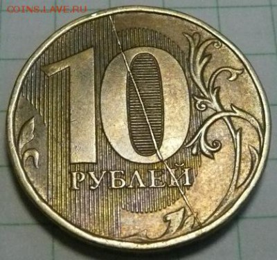 10 руб. 2012 ММД - полный раскол до 22.04. - 10р2012-2.JPG