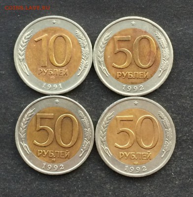 БИМ 10р.1991г. 50р. 1992г. до 25.04.16 - IMG_0736.JPG