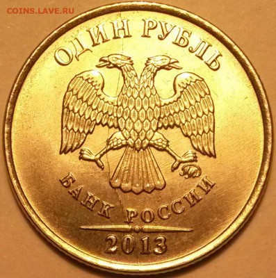 1 рубль 2013 г М 2монеты Раскол. Окон. 21.04.16 в 21.00мск - 13 2