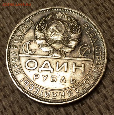 1 рубль 1924 - image-19-04-16-11-36