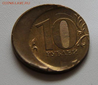 10 рублей 2012 года очень не частая ) - IMG_9814.JPG