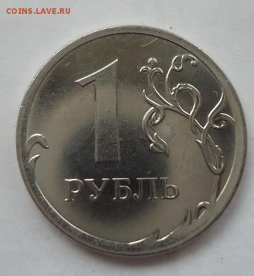 брак 1 рУБЛЬ 2014  термо отпечаток оценка - DSC09753.JPG