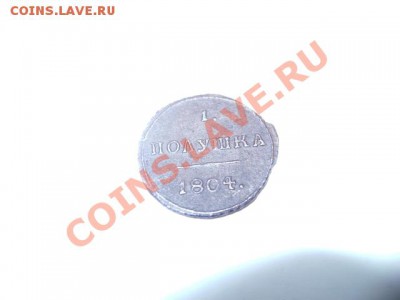 полушка кольцевая 1804 км до 5.11.10 - 22.00МСК - DSC04759р.JPG