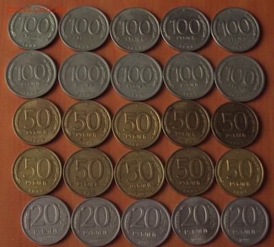 Лот 1993-100-50-20 рублей до 24.04.=22ч.00 мин - DSC02688.JPG