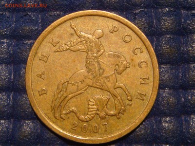 РЕДКАЯ 2007 м 50 копеек 4.3А по А.С.до 18-50 21.04.16 - DSC07445.JPG