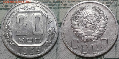 20 копеек 1939г. До 20.04.2016г. 22.15 по мск. - 20k39.JPG