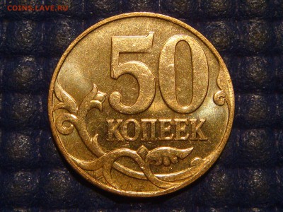 AUNC ЗЕРКАЛЬНАЯ 2007 м 50 копеек 4.3Б по А.С. 18-40 21.04.16 - DSC07448.JPG