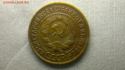 3 копейки 1932 до 24.04 22:00 - 2016-04-19-136