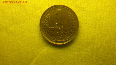1 копейка 1933 Шт.2Б до 24.04 22:00 - 2016-04-19-141