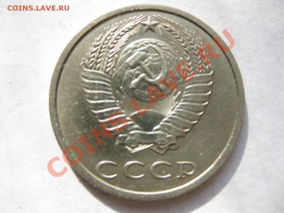 20 копеек 1991 года (без буквы)_,_,_,_,_,_,_,_,_до 5.11.10. - IMG_5650.JPG